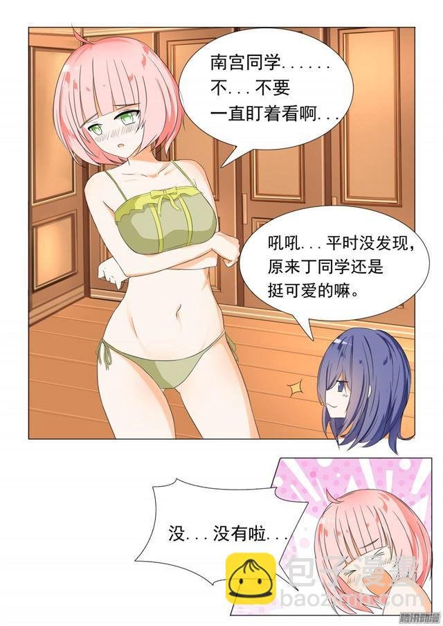 第50话 各怀鬼胎