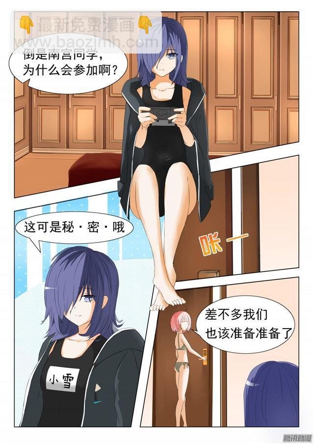 第50话 各怀鬼胎