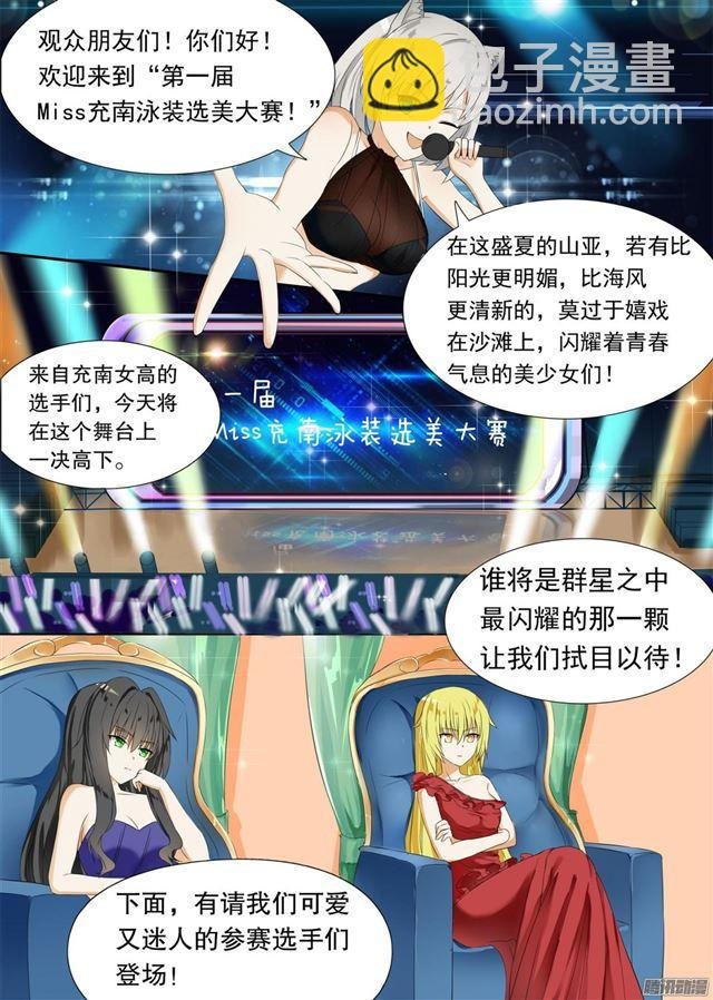第50话 各怀鬼胎