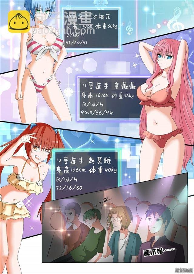 第50话 各怀鬼胎