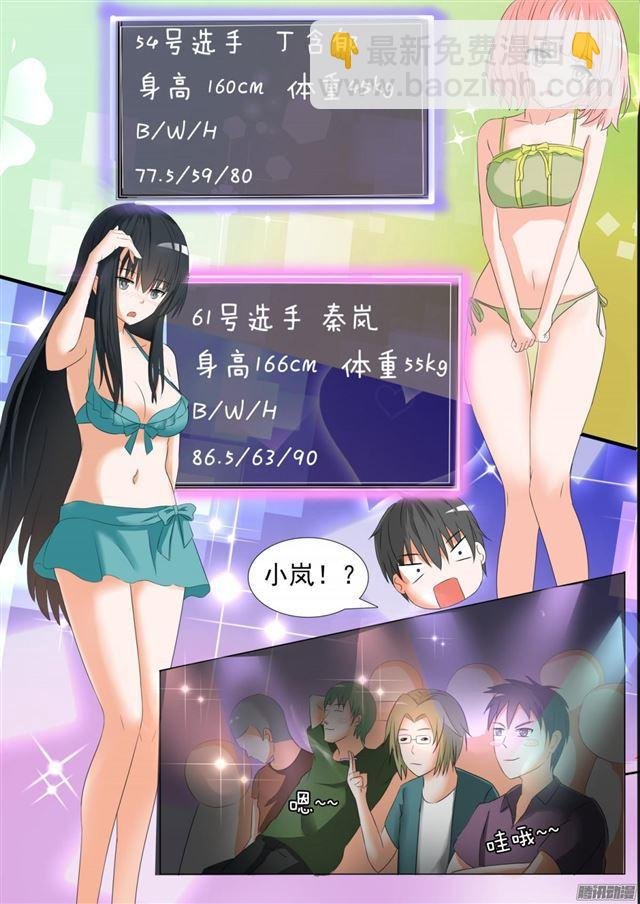 第50话 各怀鬼胎