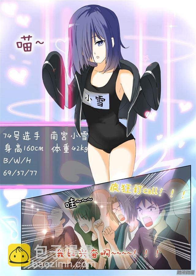 第50话 各怀鬼胎