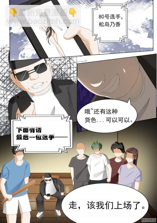 第50话 各怀鬼胎