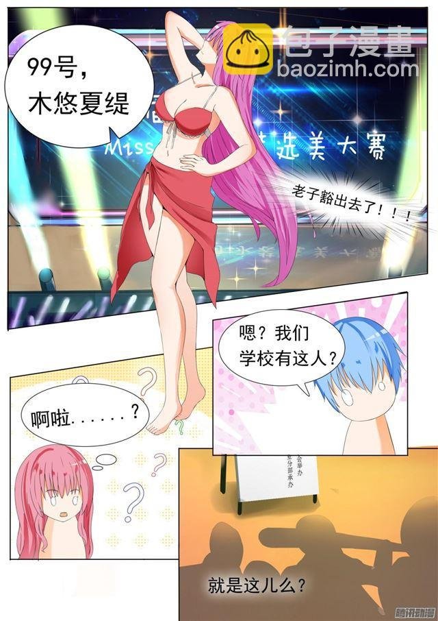 第50话 各怀鬼胎