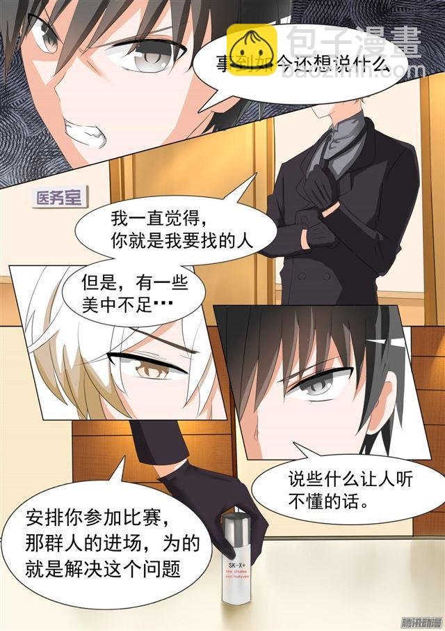 第52话 男人间的决斗