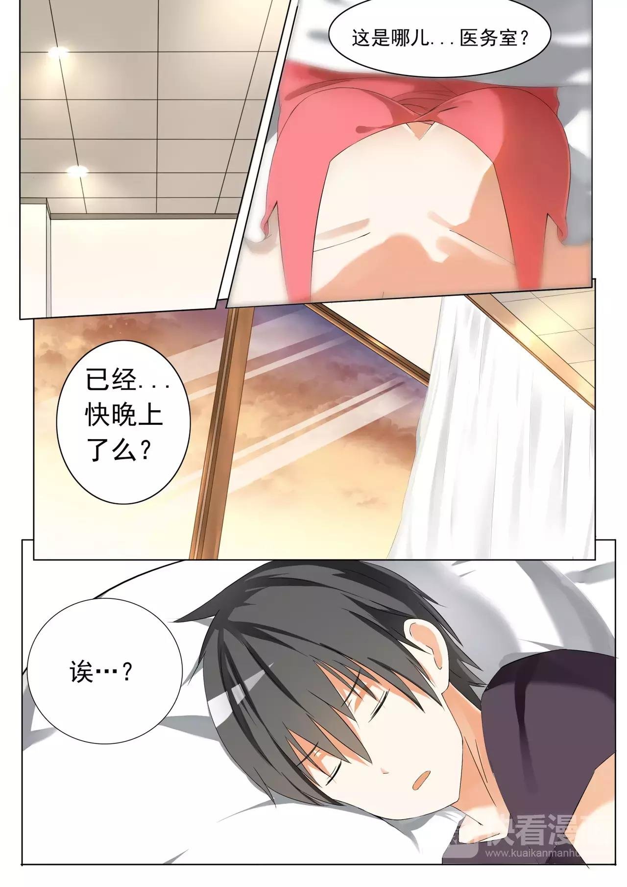 第54话 新的交换生