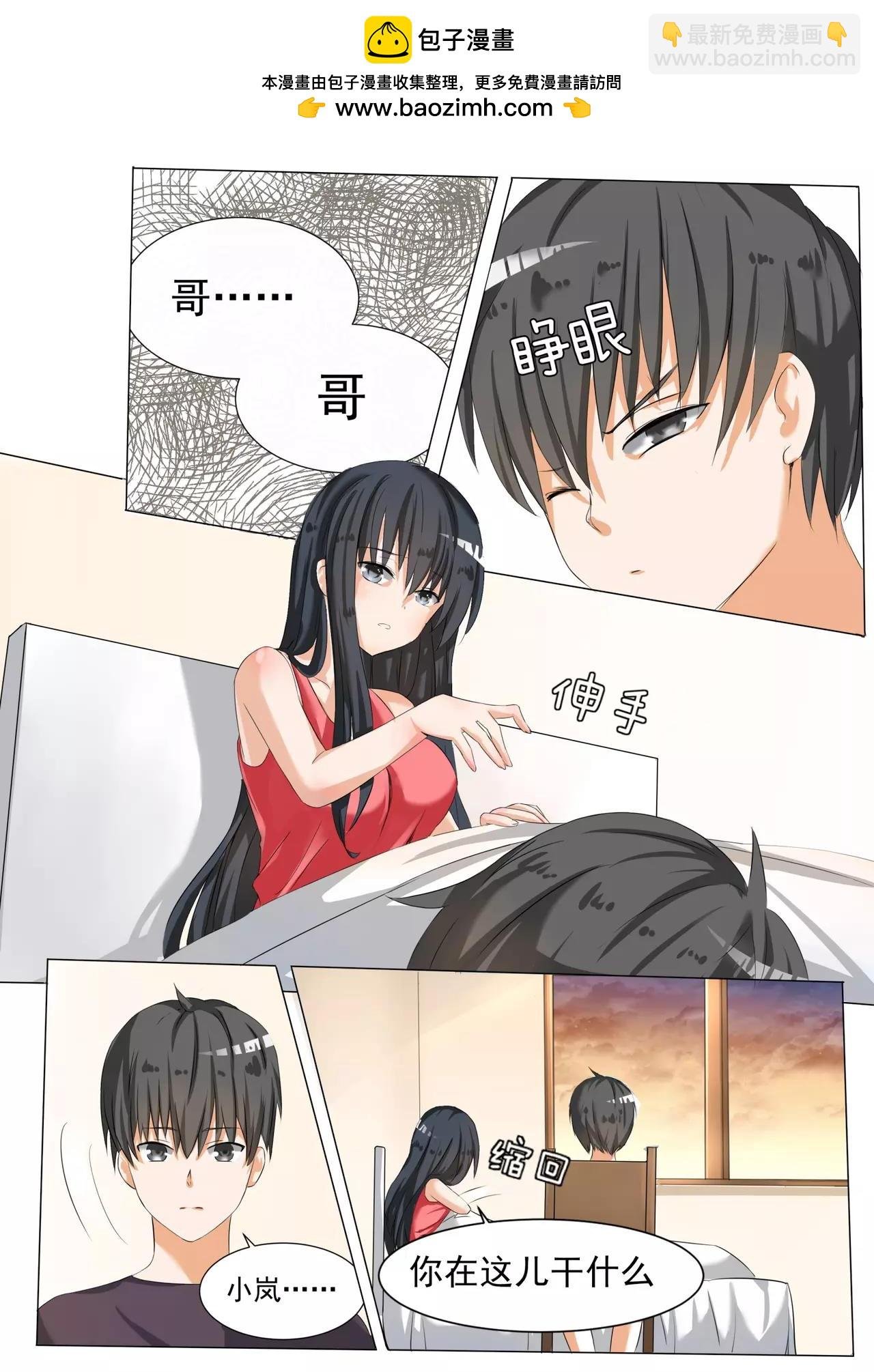 第54话 新的交换生
