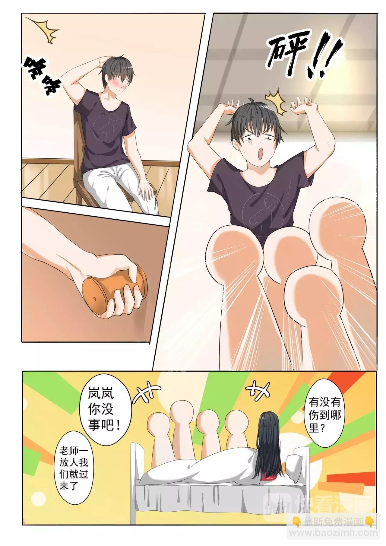 第54话 新的交换生