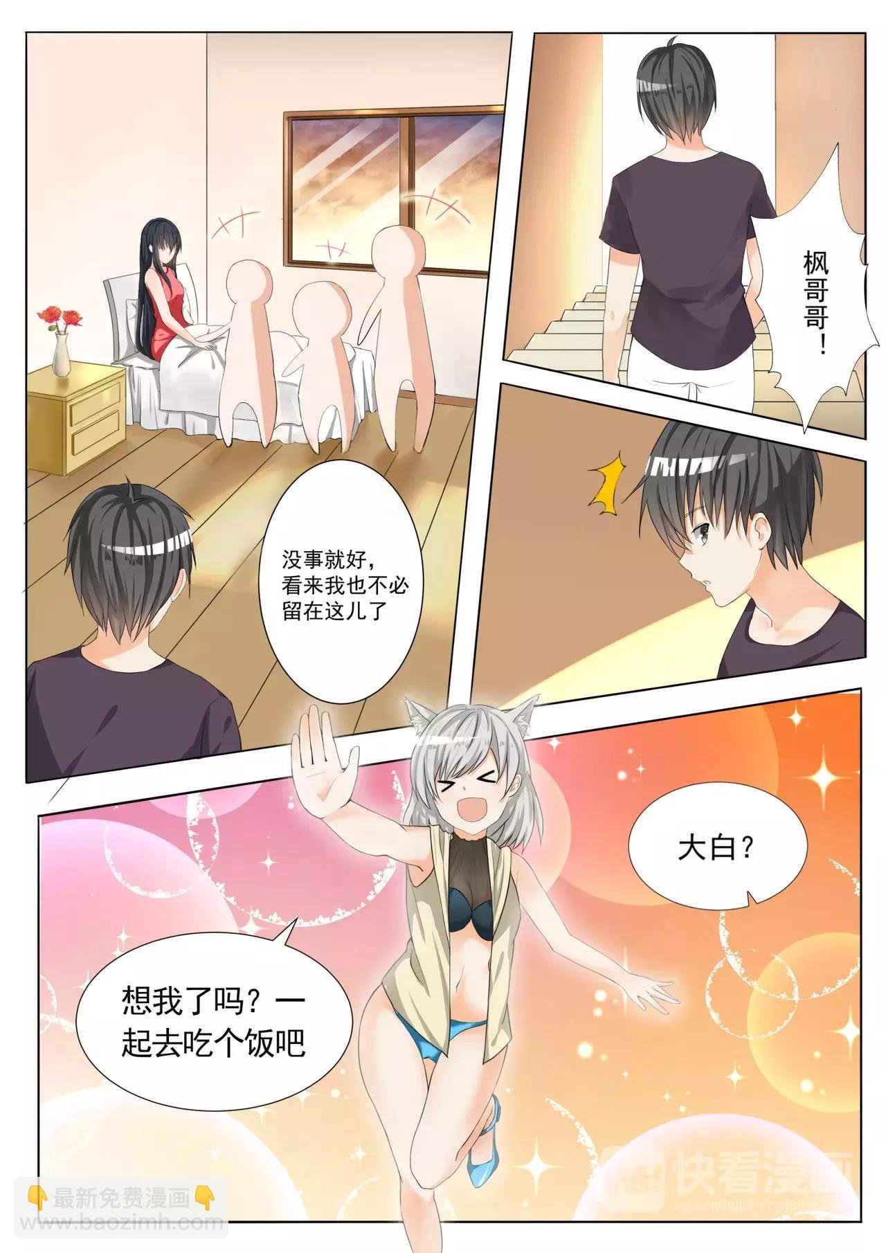 第54话 新的交换生