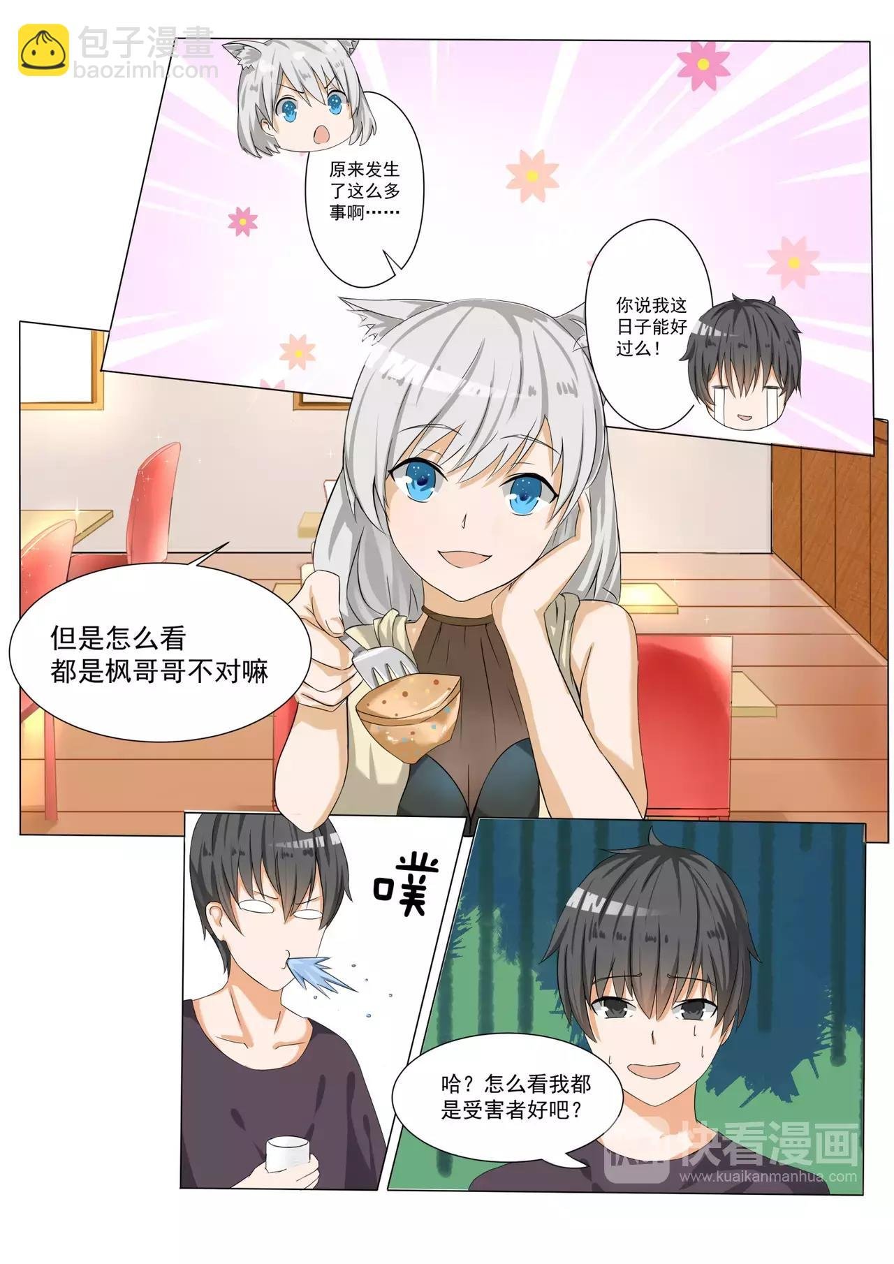 第54话 新的交换生