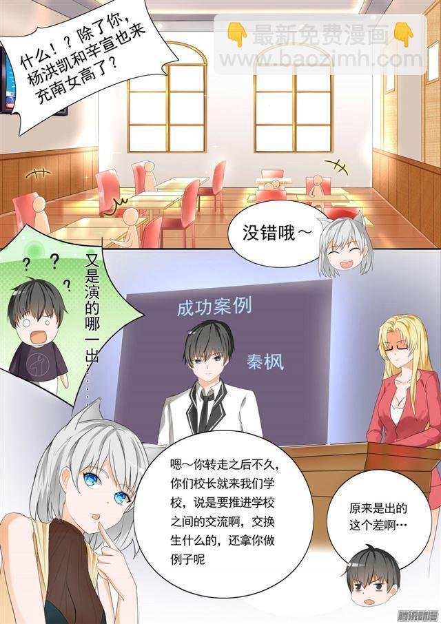 第55话 谢谢你