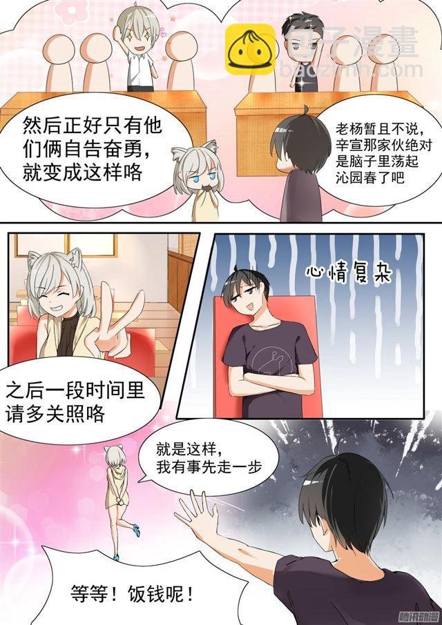 第55话 谢谢你