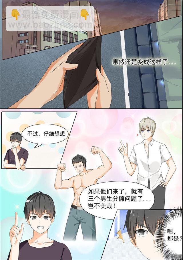 第55话 谢谢你