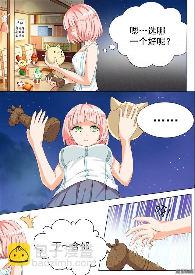 第55话 谢谢你