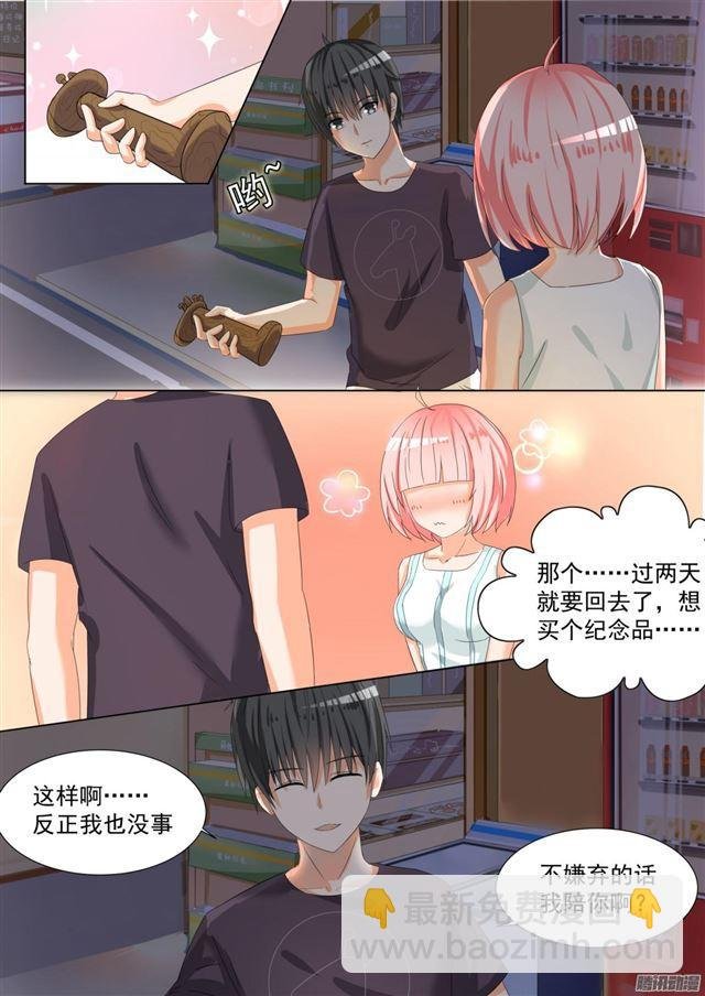 第55话 谢谢你