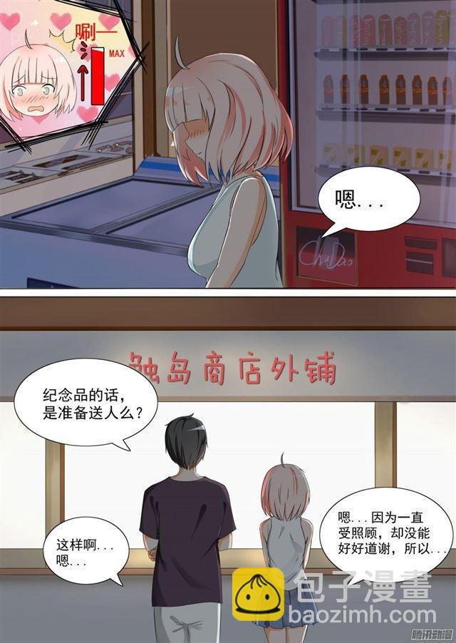 第55话 谢谢你