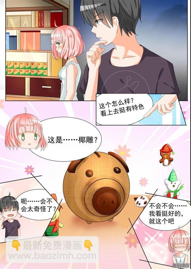 第55话 谢谢你