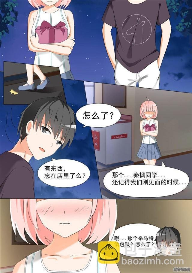 第55话 谢谢你
