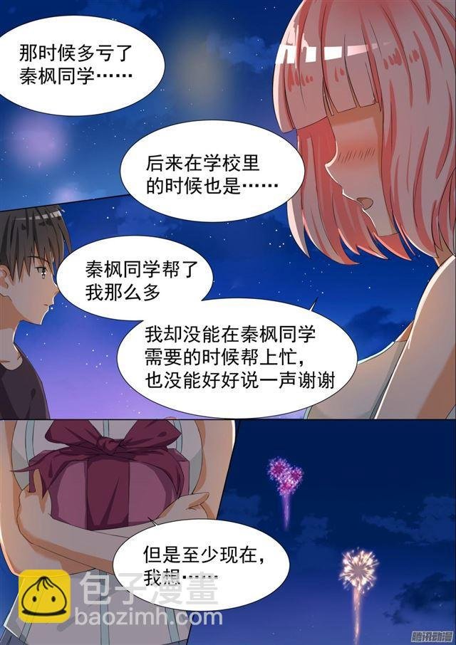 第55话 谢谢你