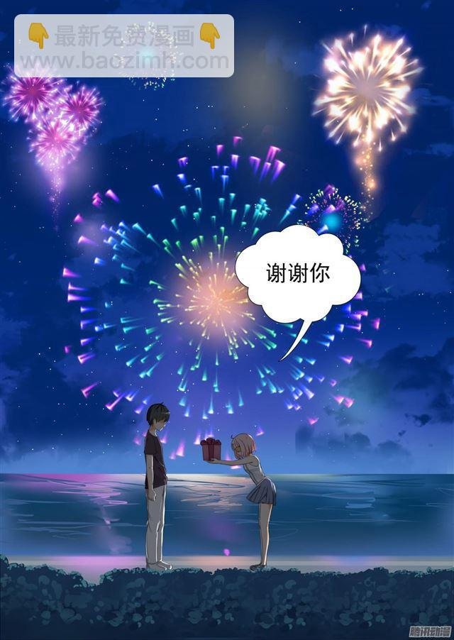 第55话 谢谢你