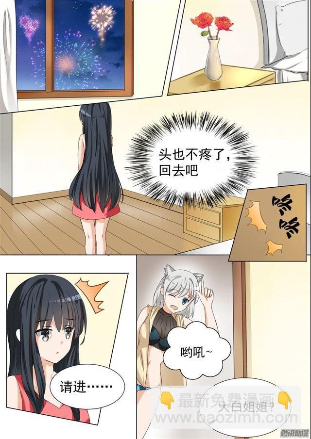 第55话 谢谢你