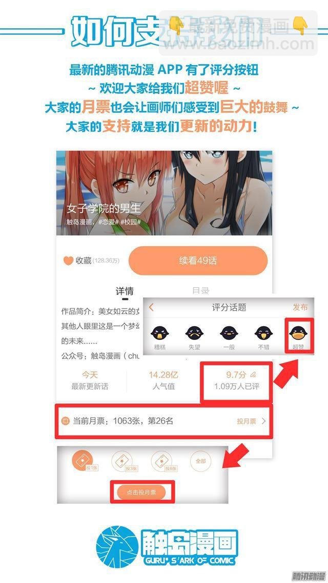 第55话 谢谢你