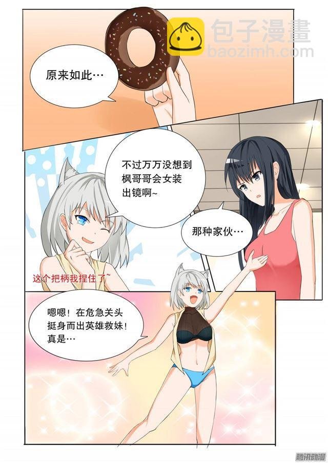 第56话 人情get