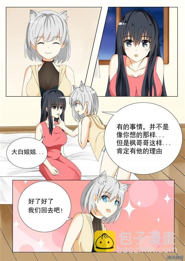 第56话 人情get