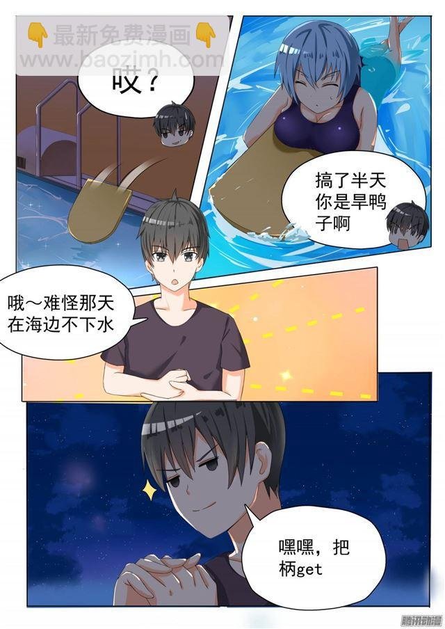 第56话 人情get