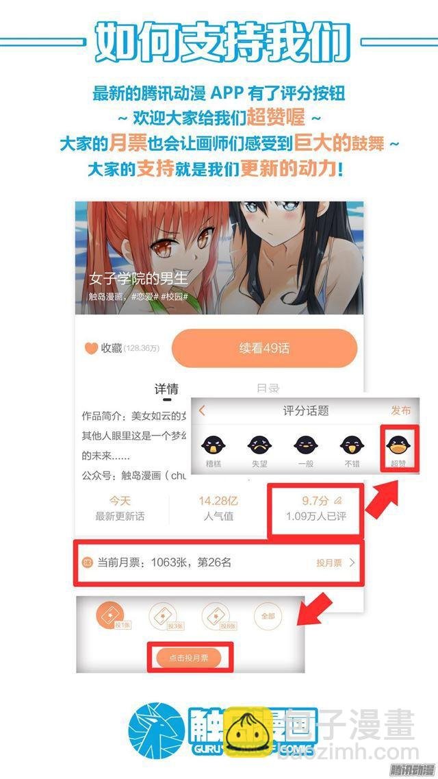 第56话 人情get