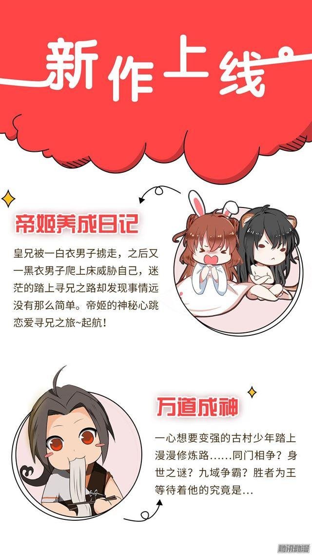 第59话 计划实施