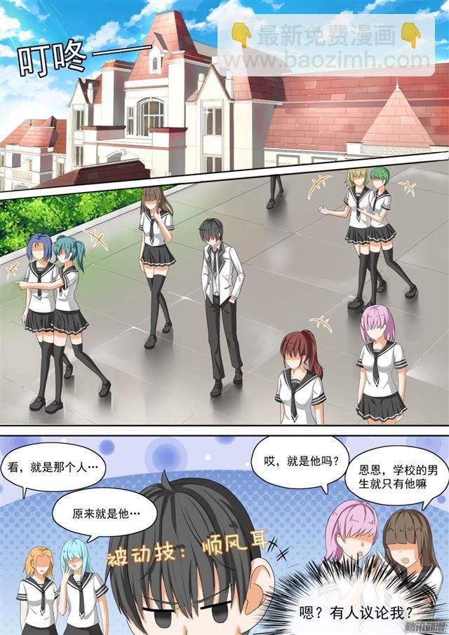 第59话 计划实施
