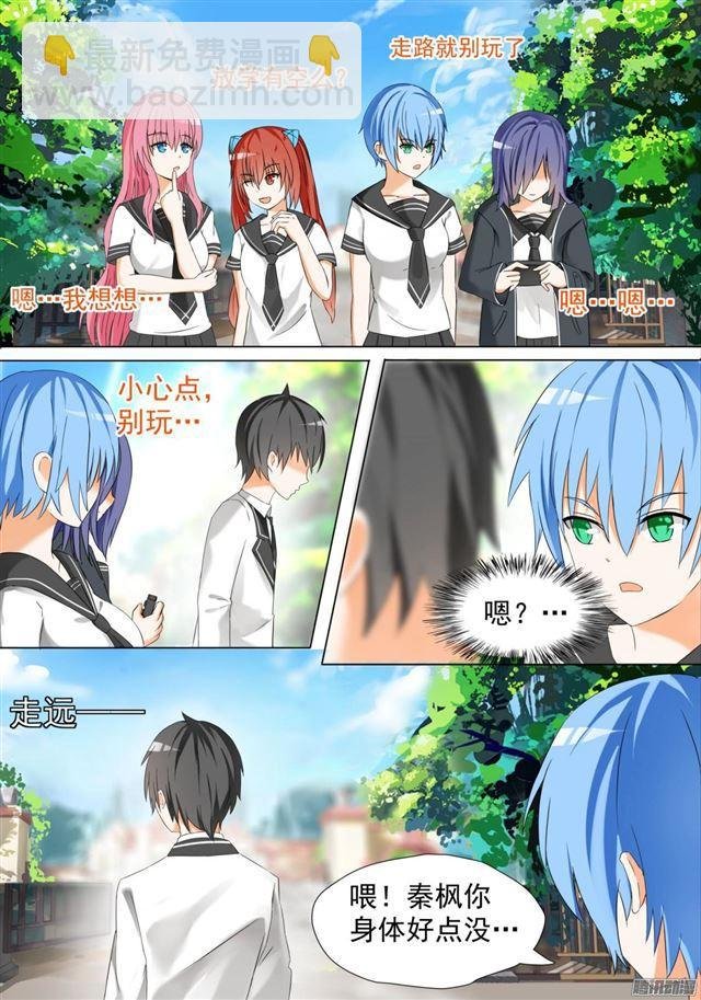 第59话 计划实施