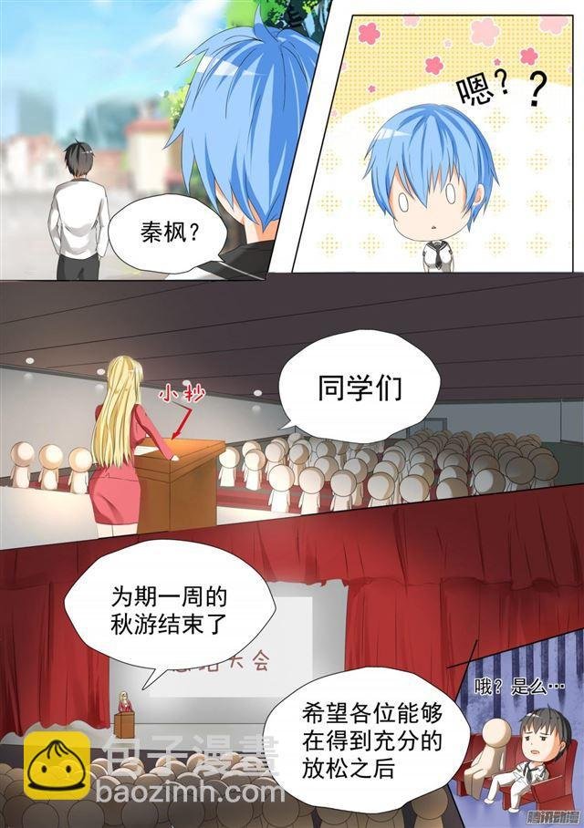 第59话 计划实施