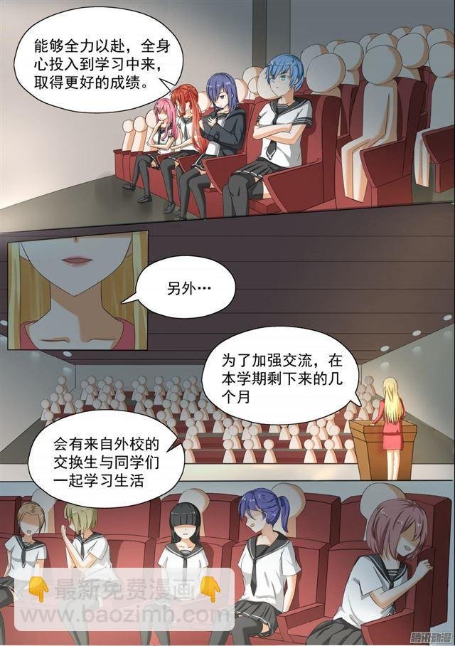 第59话 计划实施