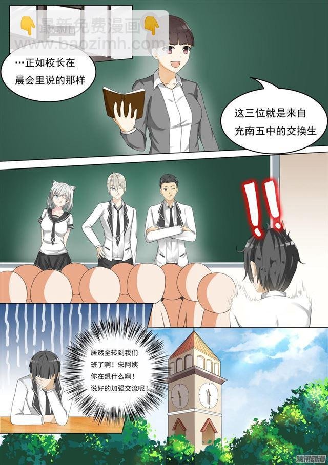 第59话 计划实施
