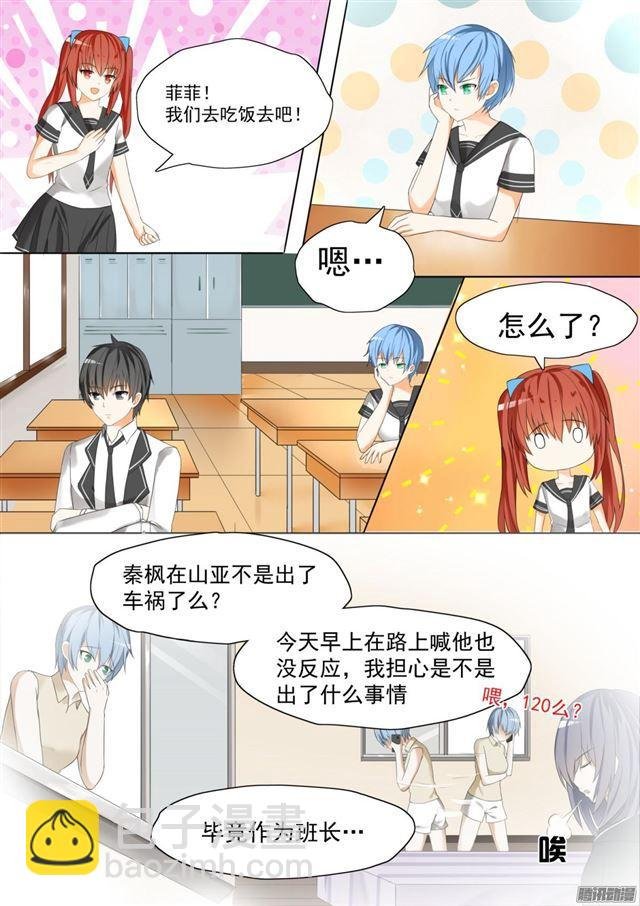 第59话 计划实施