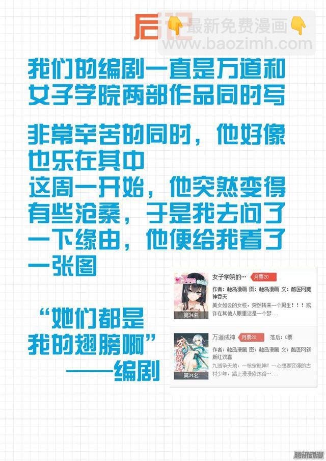 第59话 计划实施