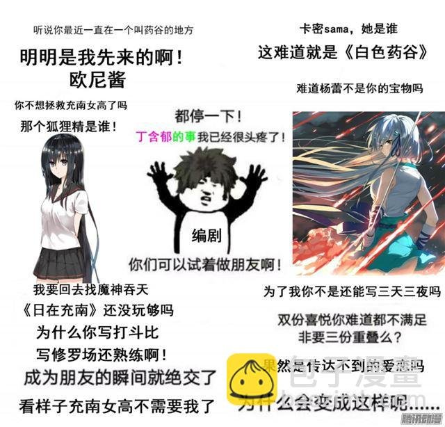 第59话 计划实施