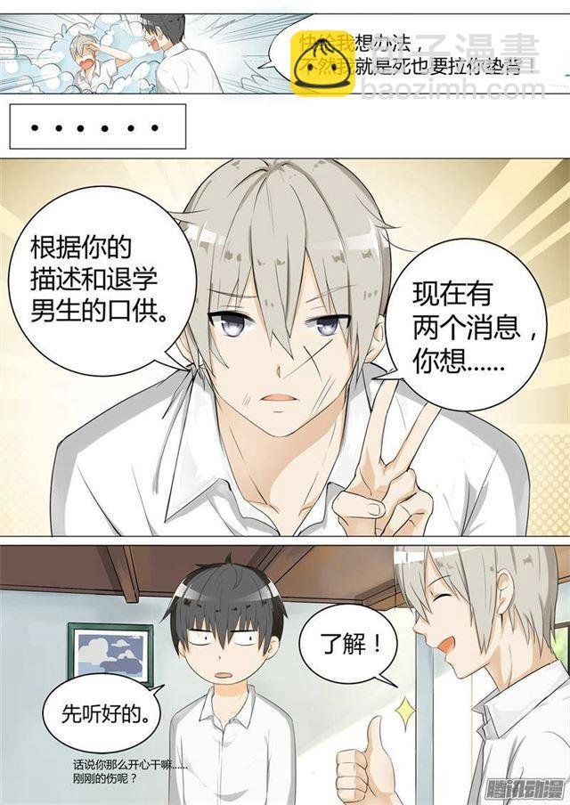 第6话 隆中对策