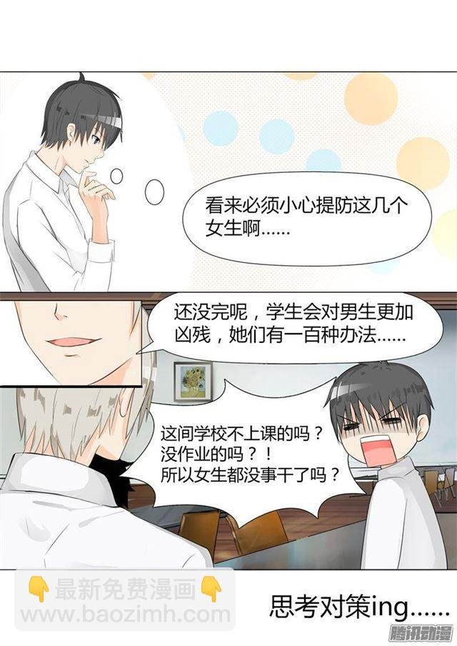 第6话 隆中对策