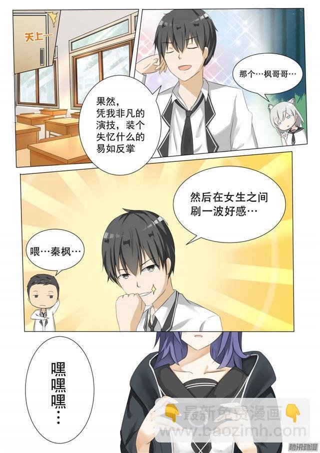 第60话 演技