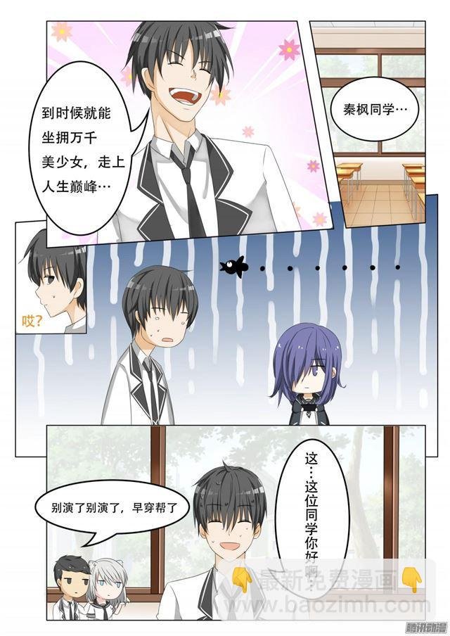 第60话 演技