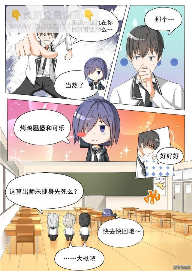 第60话 演技