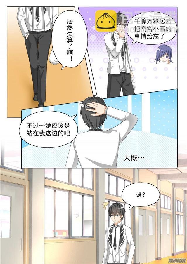 第60话 演技