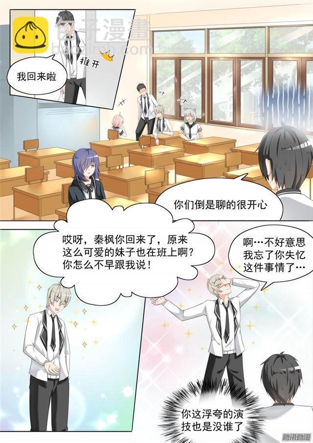 第60话 演技