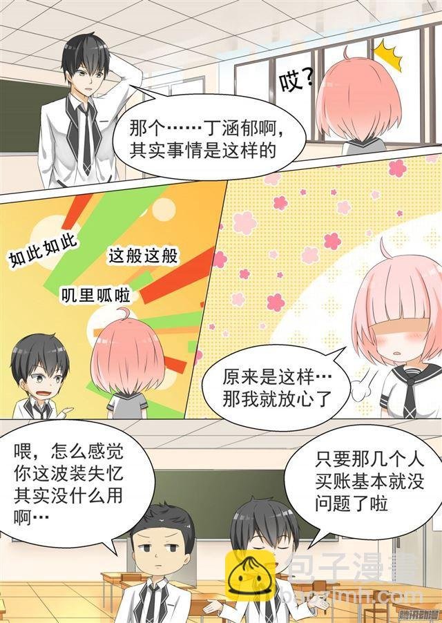 第61话 突发情况