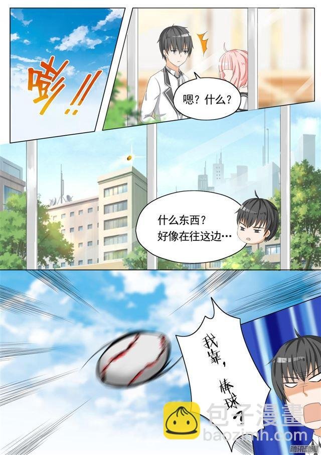 第61话 突发情况