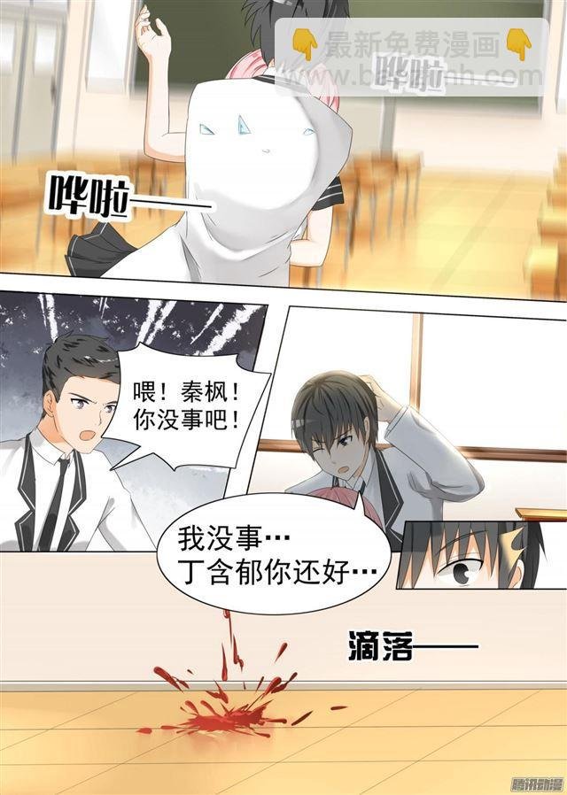 第61话 突发情况