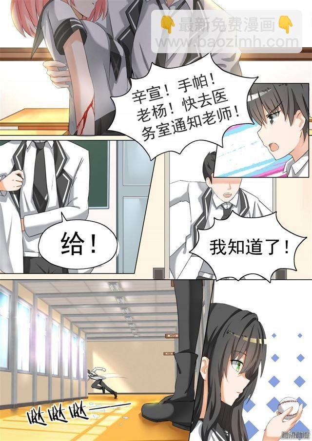 第61话 突发情况